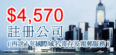 域名註冊 