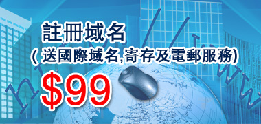 註冊成立香港有限公司